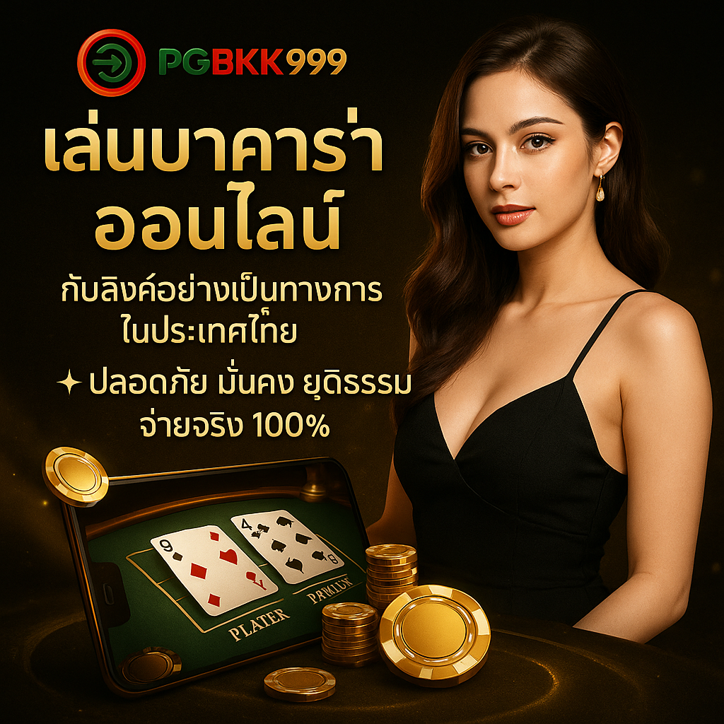 pgbkk999.city