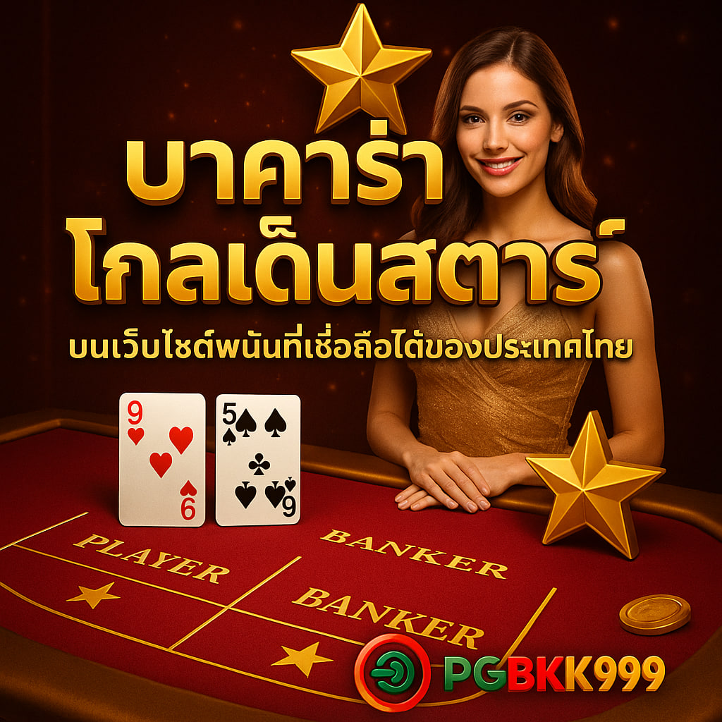 pgbkk999.city